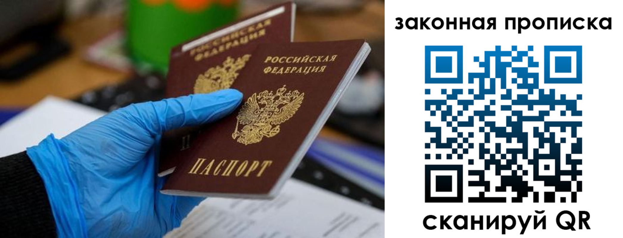 купить прописку в Вязьме