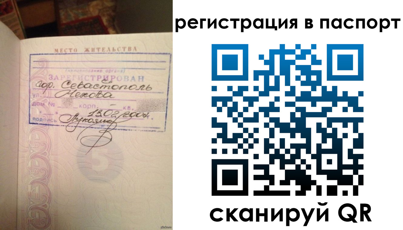 прописка для военкомата в Вязьме